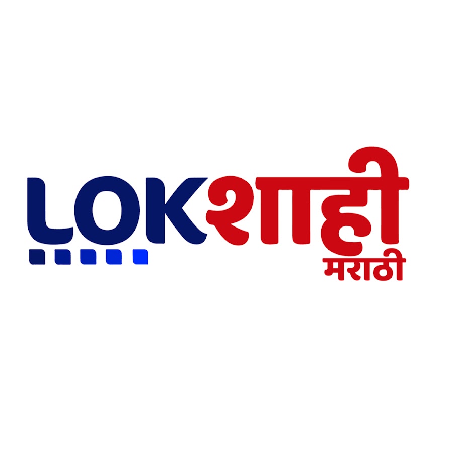 lok shahi marathi lokshahi news
