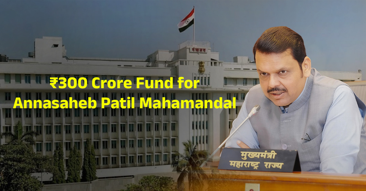 Rs 300 crore grant for Annasaheb Patil Mahamandal
