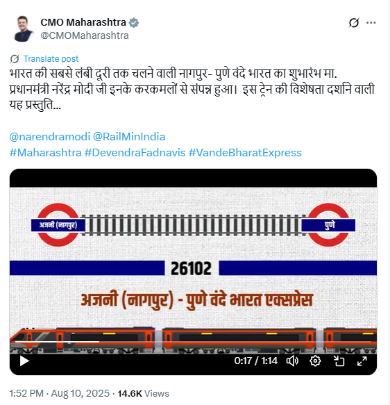 Nagpur (Ajni)–Pune Vande Bharat Express