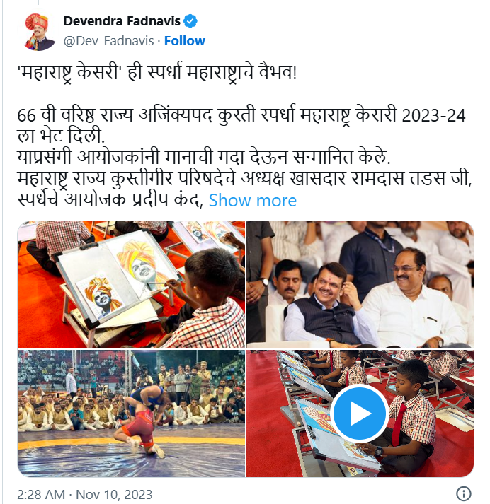 Mahayuti government sports policy