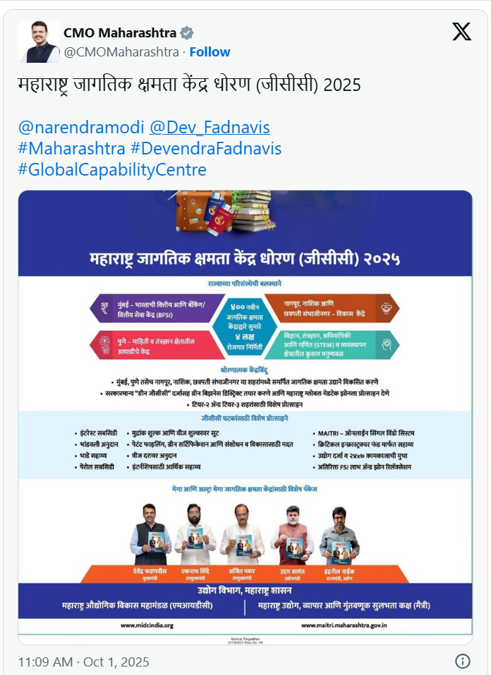 Maharashtra GCC Policy 2025 
