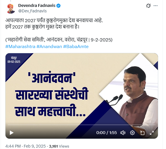 Anandwan corpus fund