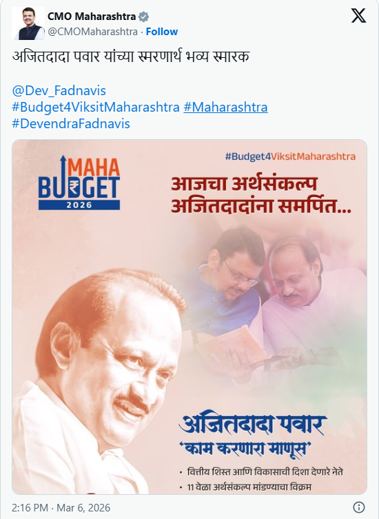 ajit pawar memorial