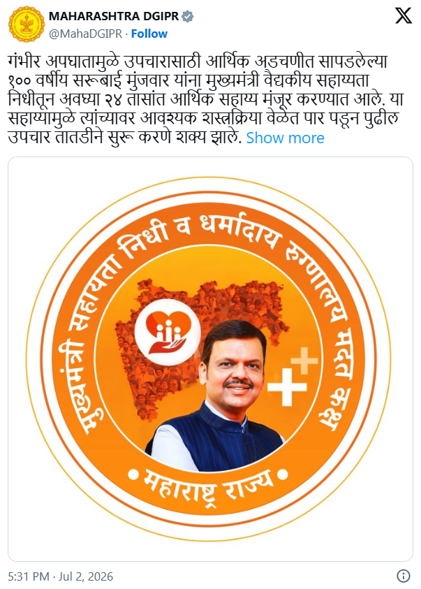 Devendra Fadnavis Medical Assistance