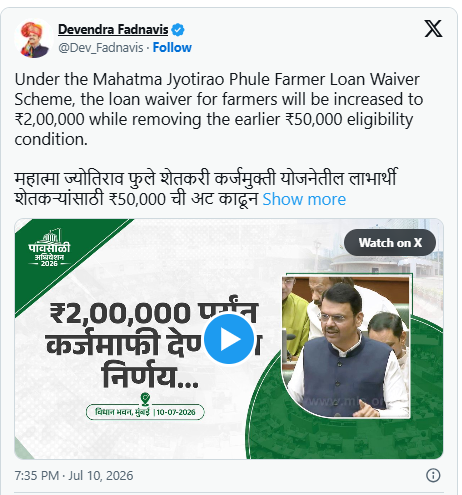 Maharashtra Monsoon Session 2026