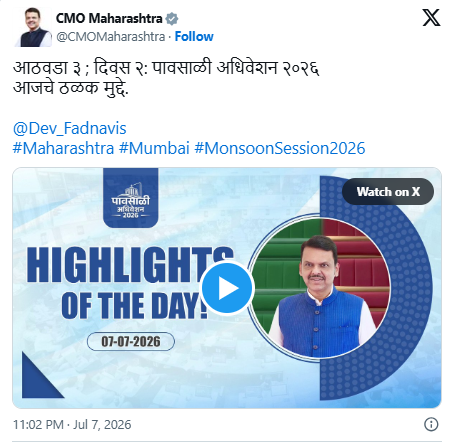 Maharashtra Legislative Assembly Monsoon Session