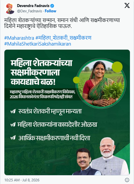 Maharashtra Assembly Monsoon Session 2026