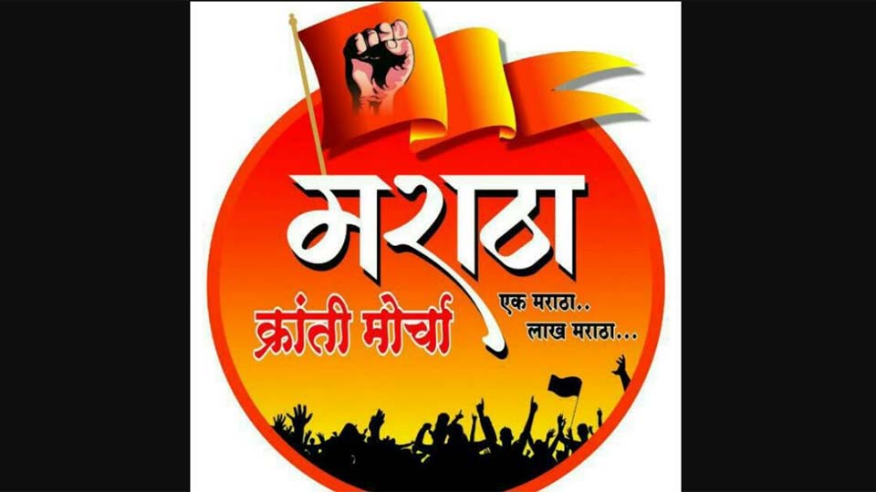 मराठा क्रांती मोर्चा