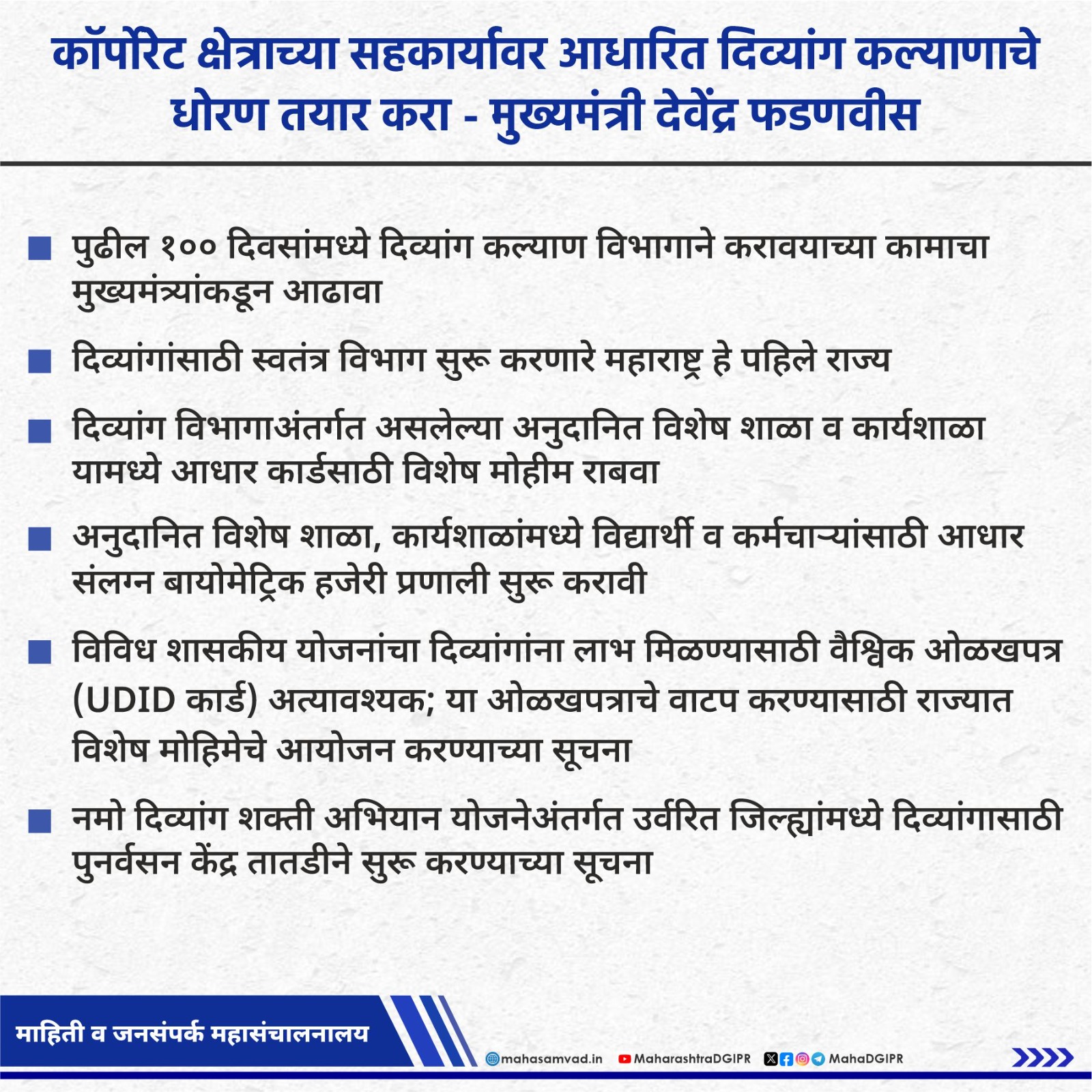 divyan decision 2025