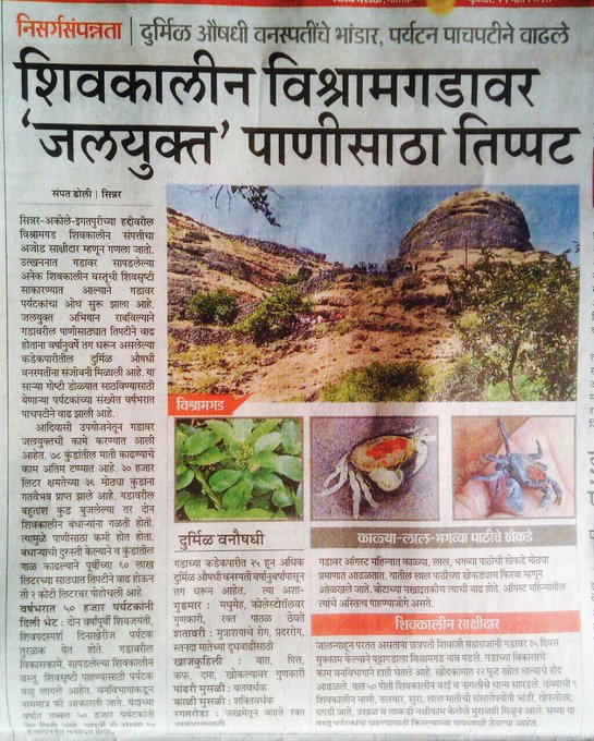 जलयुक्त शिवार