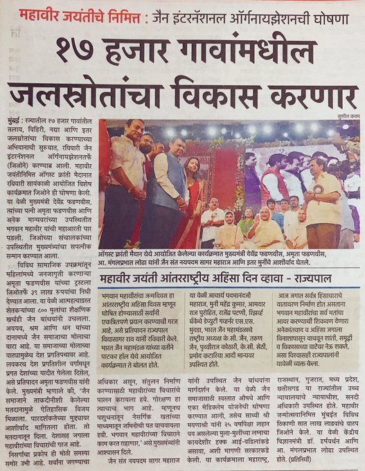 जलयुक्त शिवार
