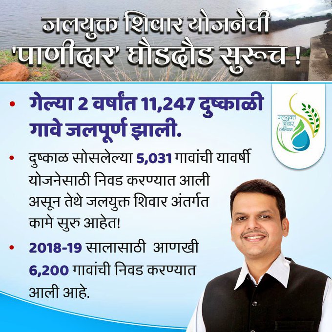 devendra fadnavis