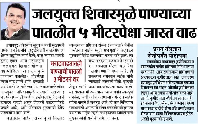 पाण्याच्या पातळीत