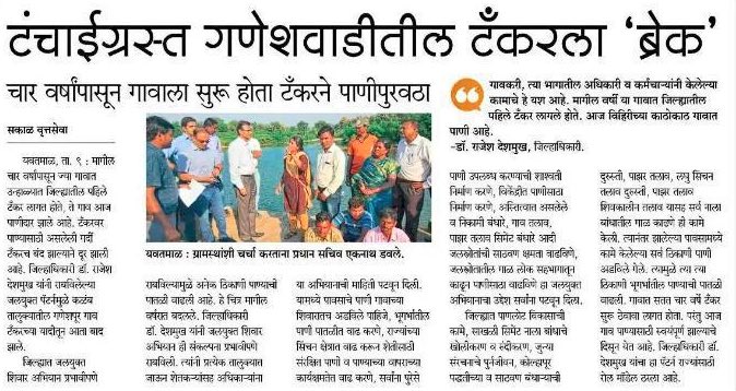गणेशवाडीतील टँकरला 'ब्रेक'