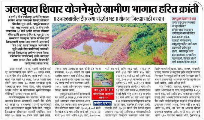 ग्रामीण भागात हरित क्रांती