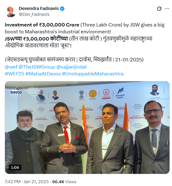 जेएसडब्ल्यू ग्रुपसोबत सामंजस्य करार