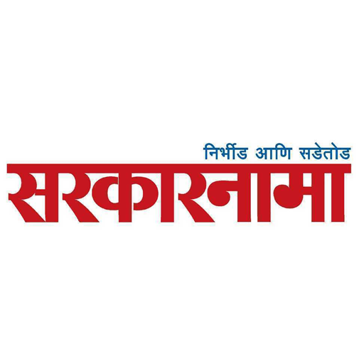 sarkarnama logo