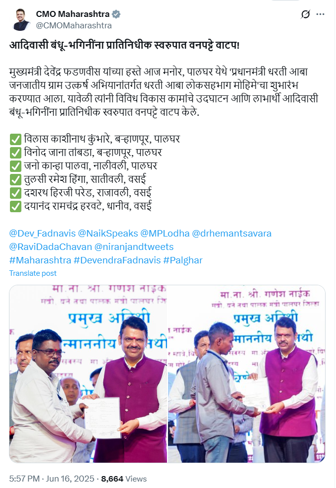 devgatha-adivasi-vanpatta-vatap-palghar-2025