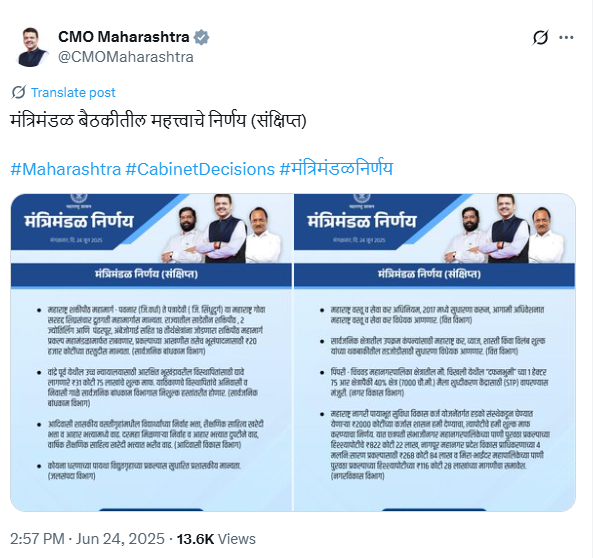 devgatha-e-cabinet-decisions