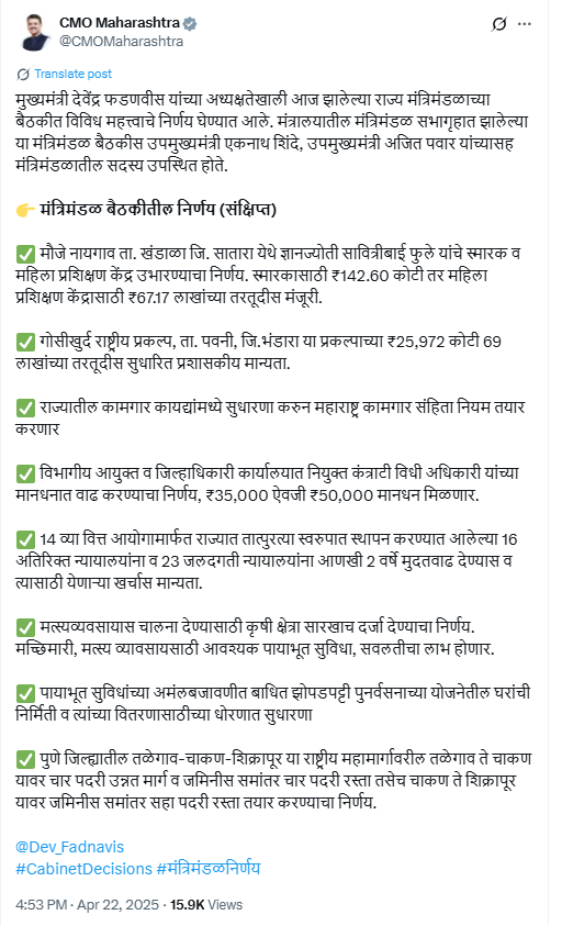 maharashtra cabinet decisions