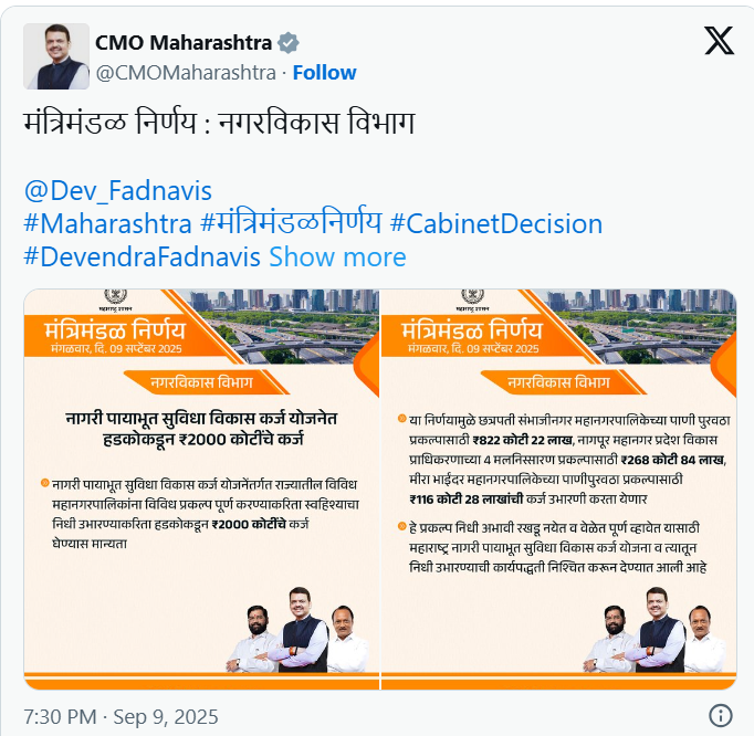 नागपूर महानगर प्रदेश विकास