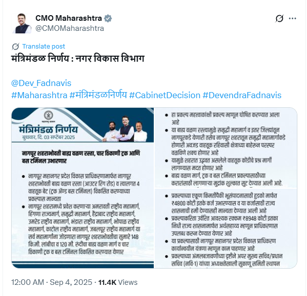 मंत्रिमंडळ निर्णय : नगर विकास विभाग