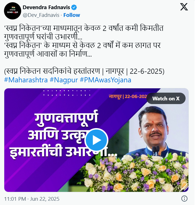नागपूर शहरातील रस्त्यांचे सिमेंट काँक्रीटकरण