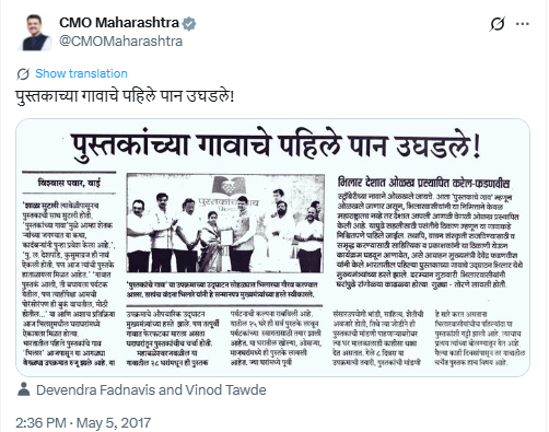 पुस्तकांचे गाव भिलार