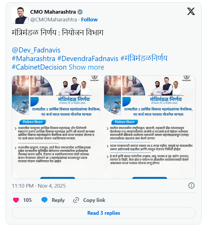 मंत्रिमंडळ निर्णय : नियोजन विभाग