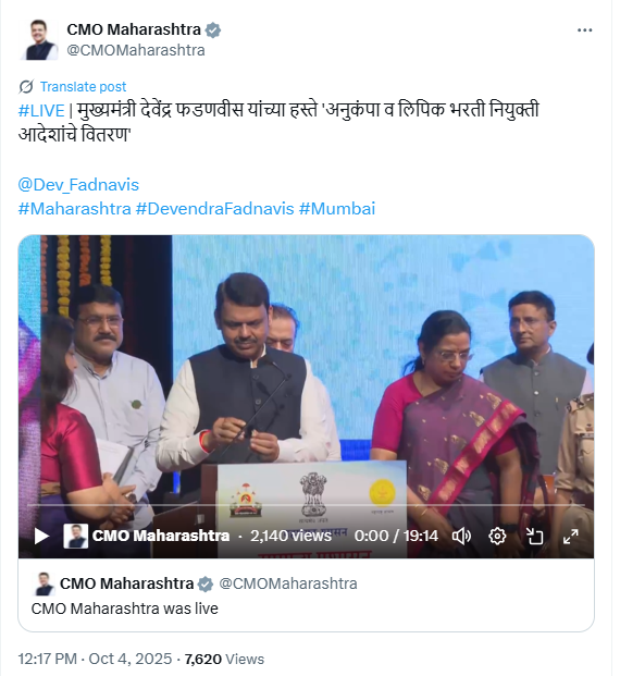 अनुकंपा व लिपिक भरती नियुक्ती आदेशांचे वितरण