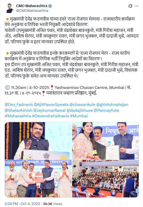  अनुकंपा व लिपिक भरती नियुक्ती आदेशांचे वितरण