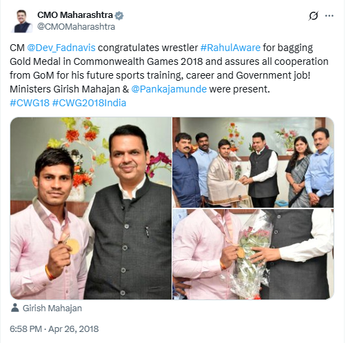 राहुल आवारे सरकारी नोकरी