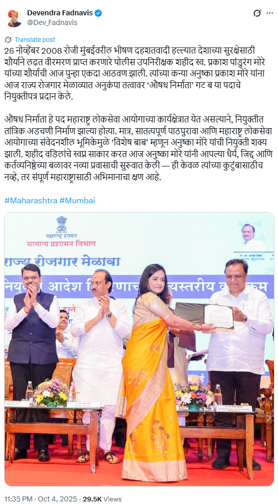 अनुष्का प्रकाश मोरे अनुकंपा तत्वावर औषध निर्माता नियुक्तीपत्र प्रदान