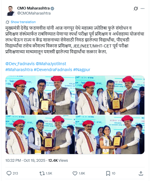 नागपूर येथे महात्मा ज्योतिबा फुले संशोधन व प्रशिक्षण संस्थेमार्फत विद्यार्थांचा सत्कार