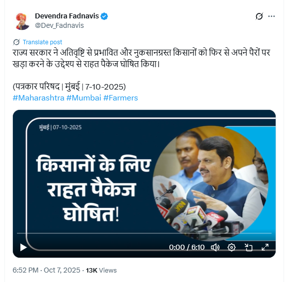 शेतकऱ्यांना आर्थिक मदत