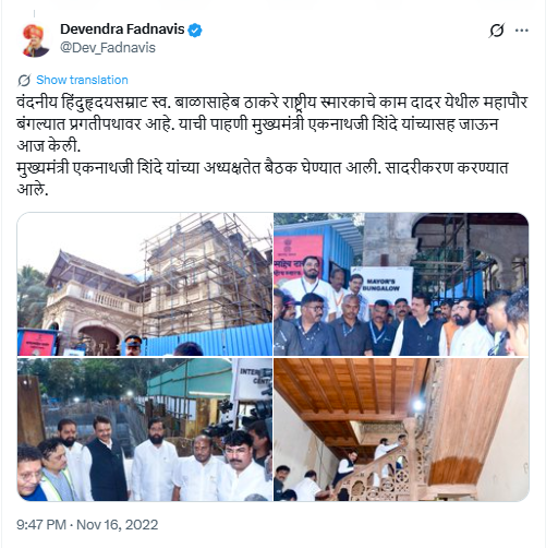 बाळासाहेब ठाकरे स्मारक प्रकल्प