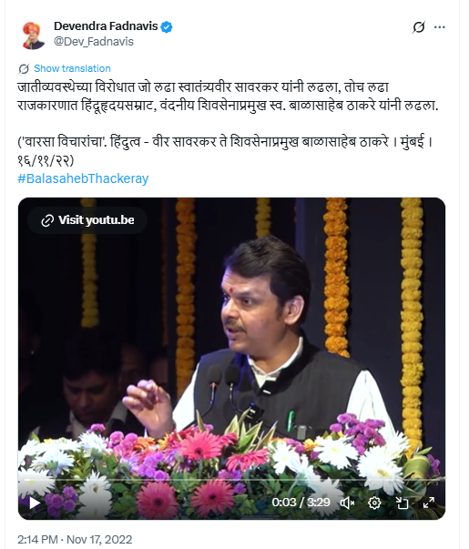 बाळासाहेब ठाकरे स्मारक न्यास