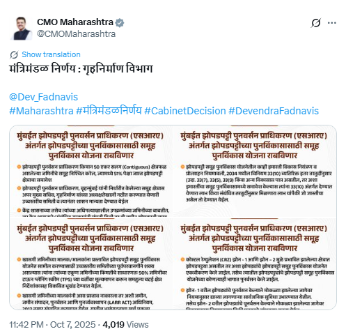 मंत्रिमंडळ निर्णय गृहनिर्माण विभाग