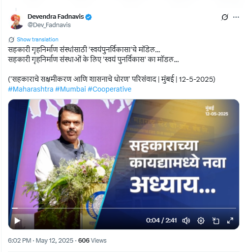 महाराष्ट्र स्वयं-पुनर्विकास योजना