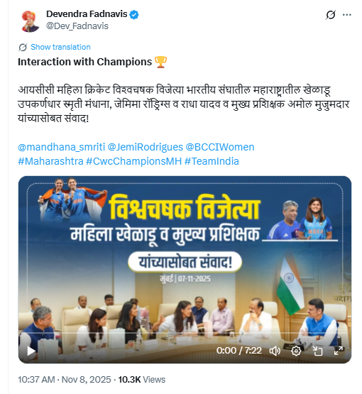 विश्वचषक विजेत्या भारतीय संघातील महाराष्ट्रातील खेळाडूंचा सन्मान 