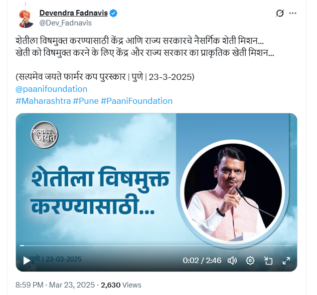 नैसर्गिक शेती मिशन