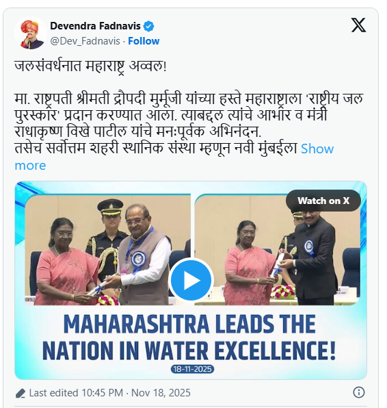 जलसंवर्धन महाराष्ट्र