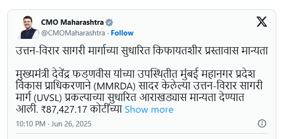 उत्तन - विरार सागरी सेतू प्रकल्पासाठी फंडिंग