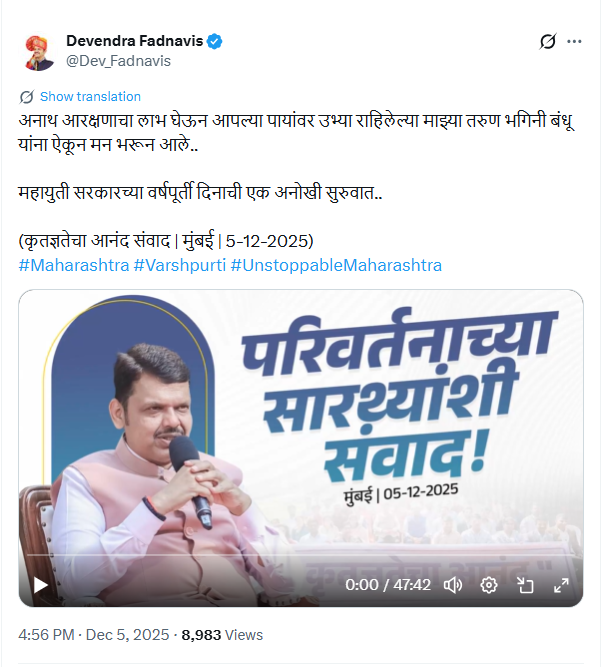 कृतज्ञतेचा आनंद संवाद