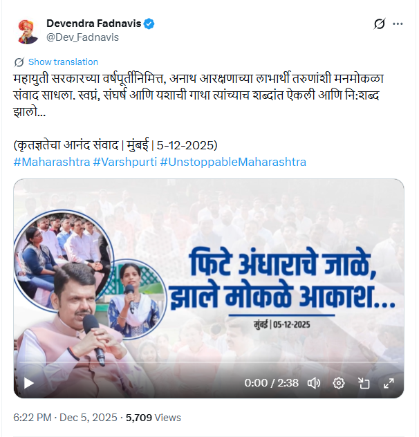 १ टक्का अनाथ आरक्षण