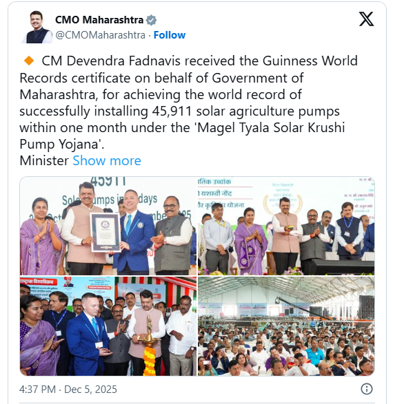 मागेल त्याला सौर कृषी पंप योजना