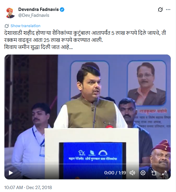 शहीद होणार्या सैनिकांच्या कुटुंबाला 25 लाख रूपये