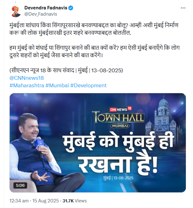 महानगरपालिका विकास निधी