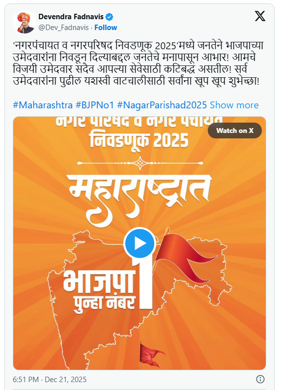 महाराष्ट्र स्थानिक स्वराज्य संस्था निवडणूक