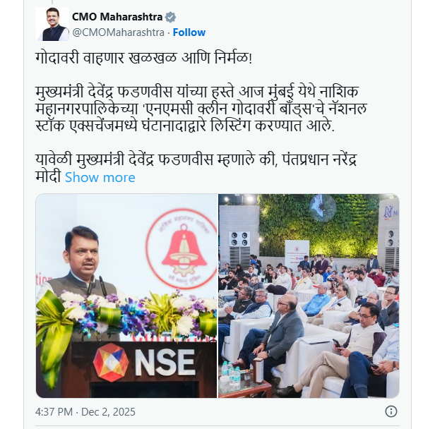 क्लीन गोदावरी बाँड NSE लिस्टिंग